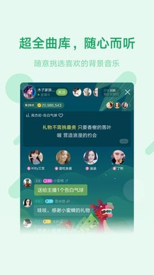 鱼声语音聊天