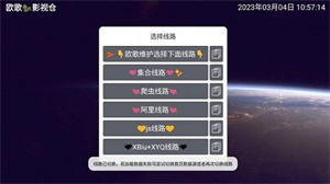 欧歌影视仓