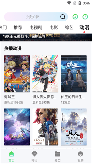 小羊影评