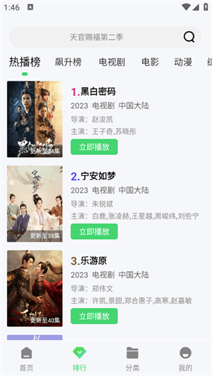 翡翠影视app