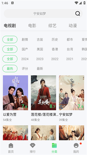 翡翠影视app