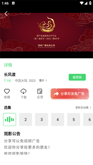 翡翠影视app