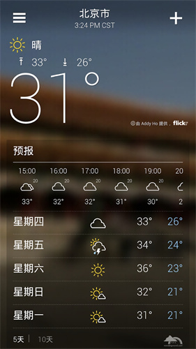 雅虎天气预报