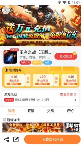 17BT手游盒子