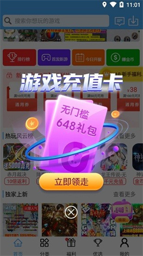 17BT手游盒子