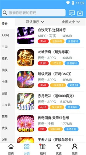 17BT手游盒子