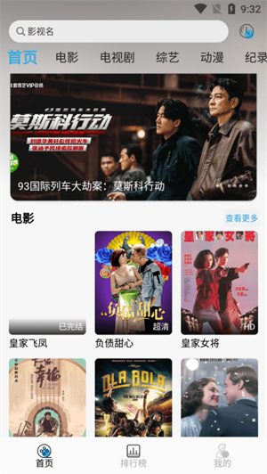听风影视