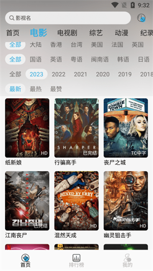 听风影视