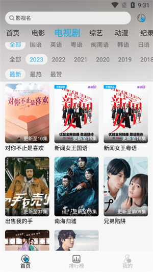 听风影视
