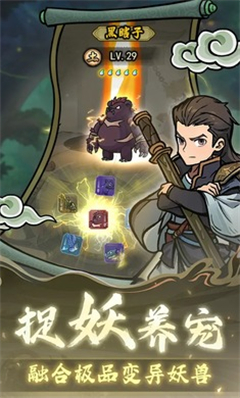 修仙奇谭内置菜单
