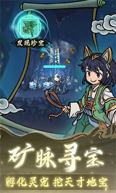 修仙奇谭内置菜单
