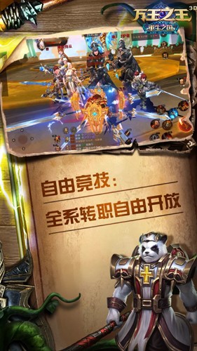 万王之王3D安卓版