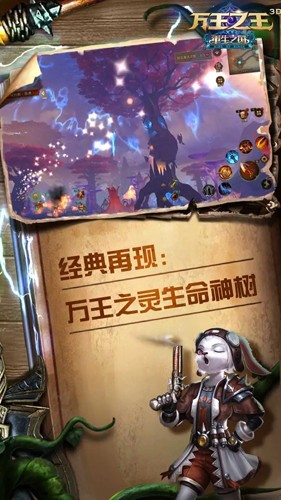 万王之王3D安卓版