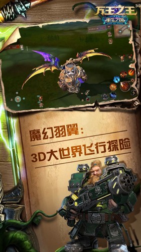 万王之王3D安卓版
