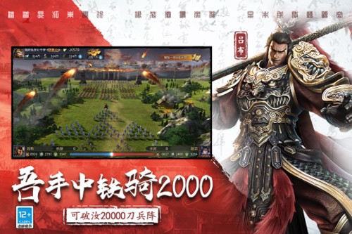 三国连环战变态版