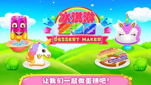 史莱姆冰淇淋蛋糕店最新版
