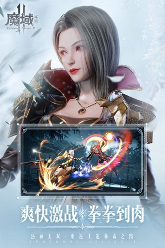 魔域手游2官方版