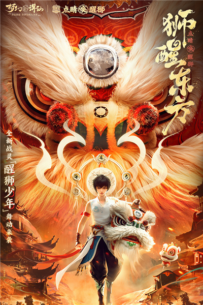 梦幻新诛仙九游渠道服