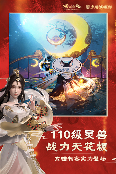 梦幻新诛仙九游渠道服