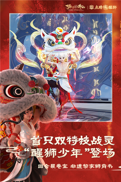 梦幻新诛仙九游渠道服