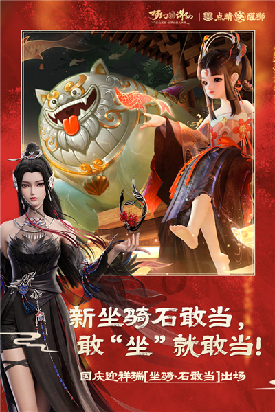 梦幻新诛仙九游渠道服