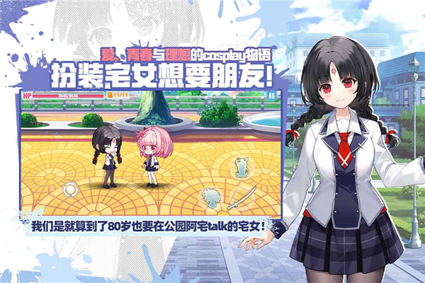 崩坏学园2公益版