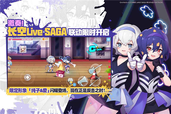 崩坏学园2公益版
