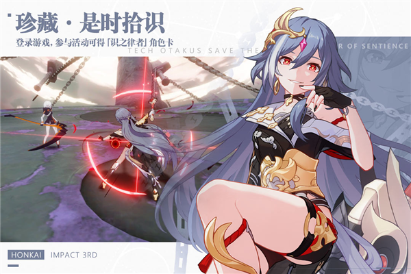 崩坏3单机版