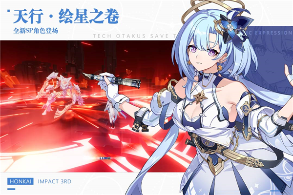 崩坏3单机版