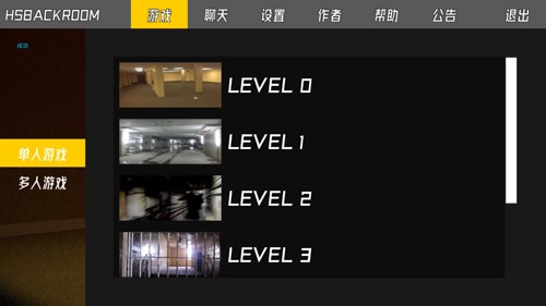 HSBackroom后室安卓版