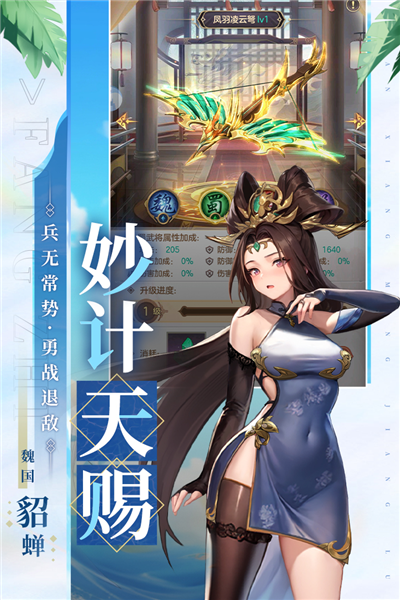 幻想名将录华为渠道服