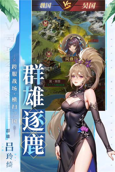 幻想名将录华为渠道服