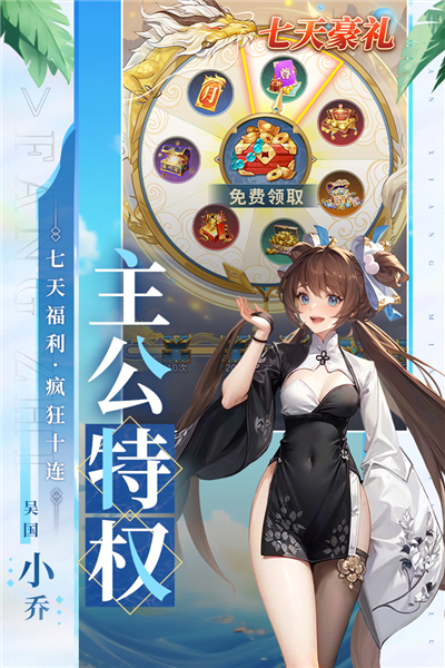 幻想名将录华为渠道服