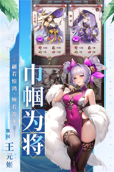 幻想名将录华为渠道服