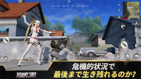 荒野行动日服安卓