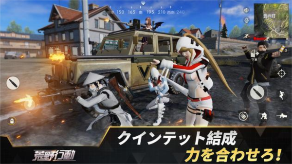 荒野行动日服安卓