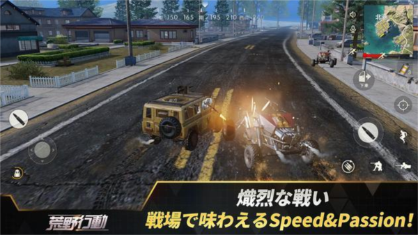 荒野行动日服安卓