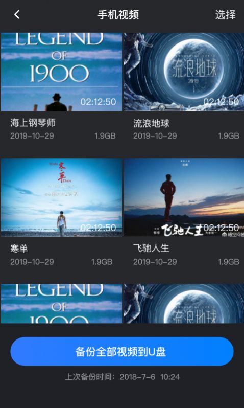 下载安装迷惑相册HiBackup
