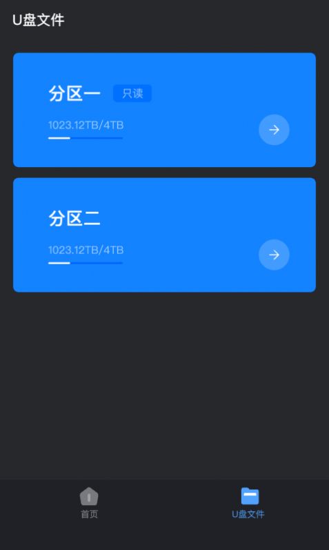 下载安装迷惑相册HiBackup