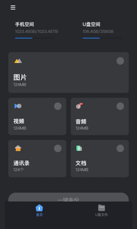 下载安装迷惑相册HiBackup