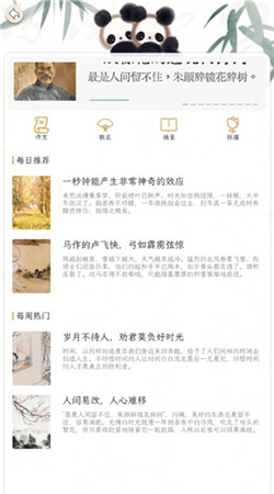 长相思APP免费版下载