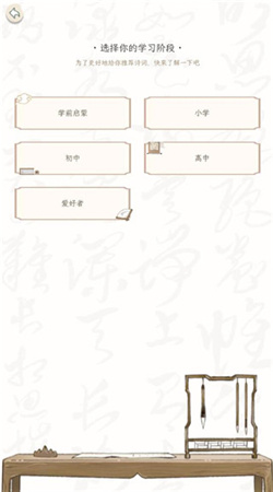 长相思APP免费版下载