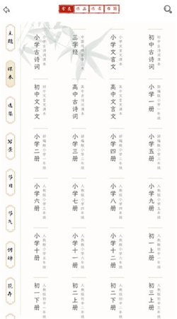 长相思APP免费版下载