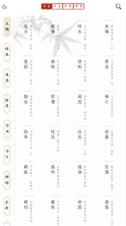 长相思APP免费版下载