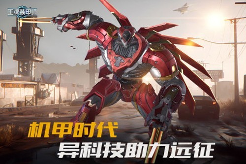 王牌装甲师官方版