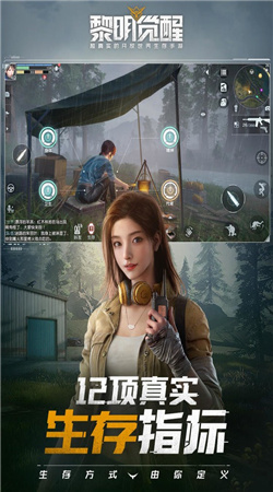 黎明觉醒生机