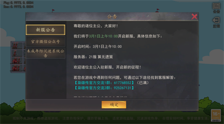 乱世小英雄