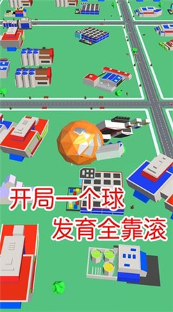 球球滚动大作战