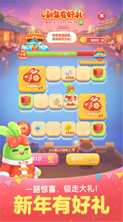 天天爱消除官方下载