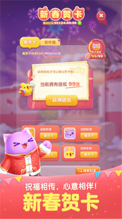 天天爱消除官方下载